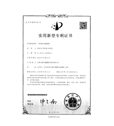 Patents - Utility Models